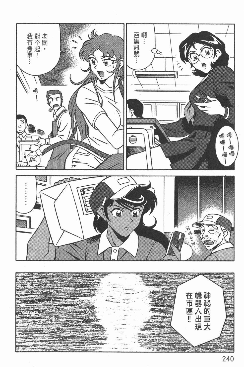 第240页
