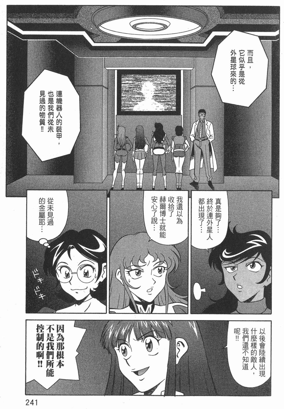 第241页