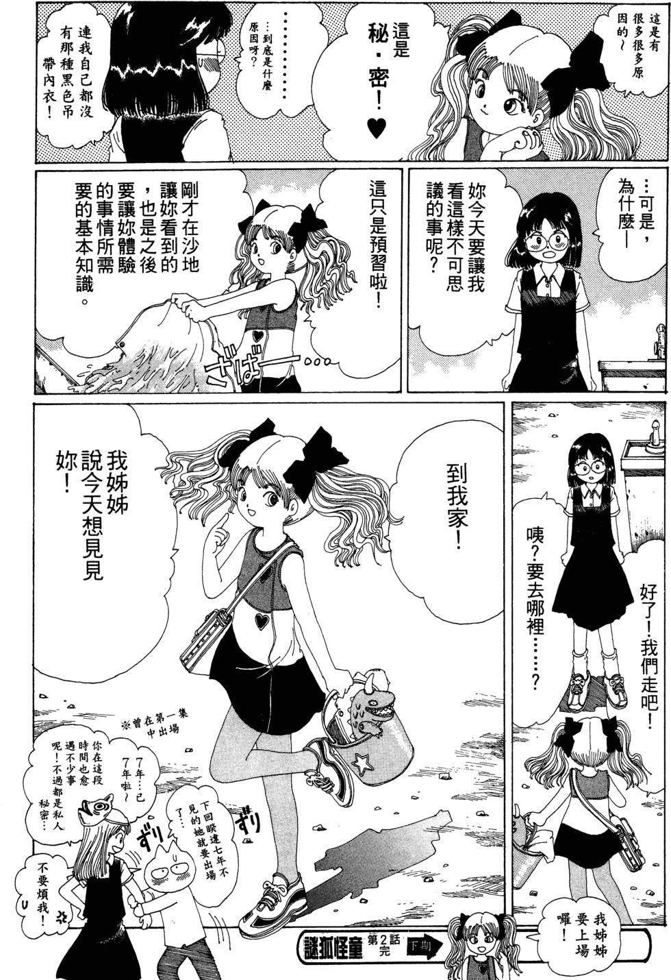 第54页