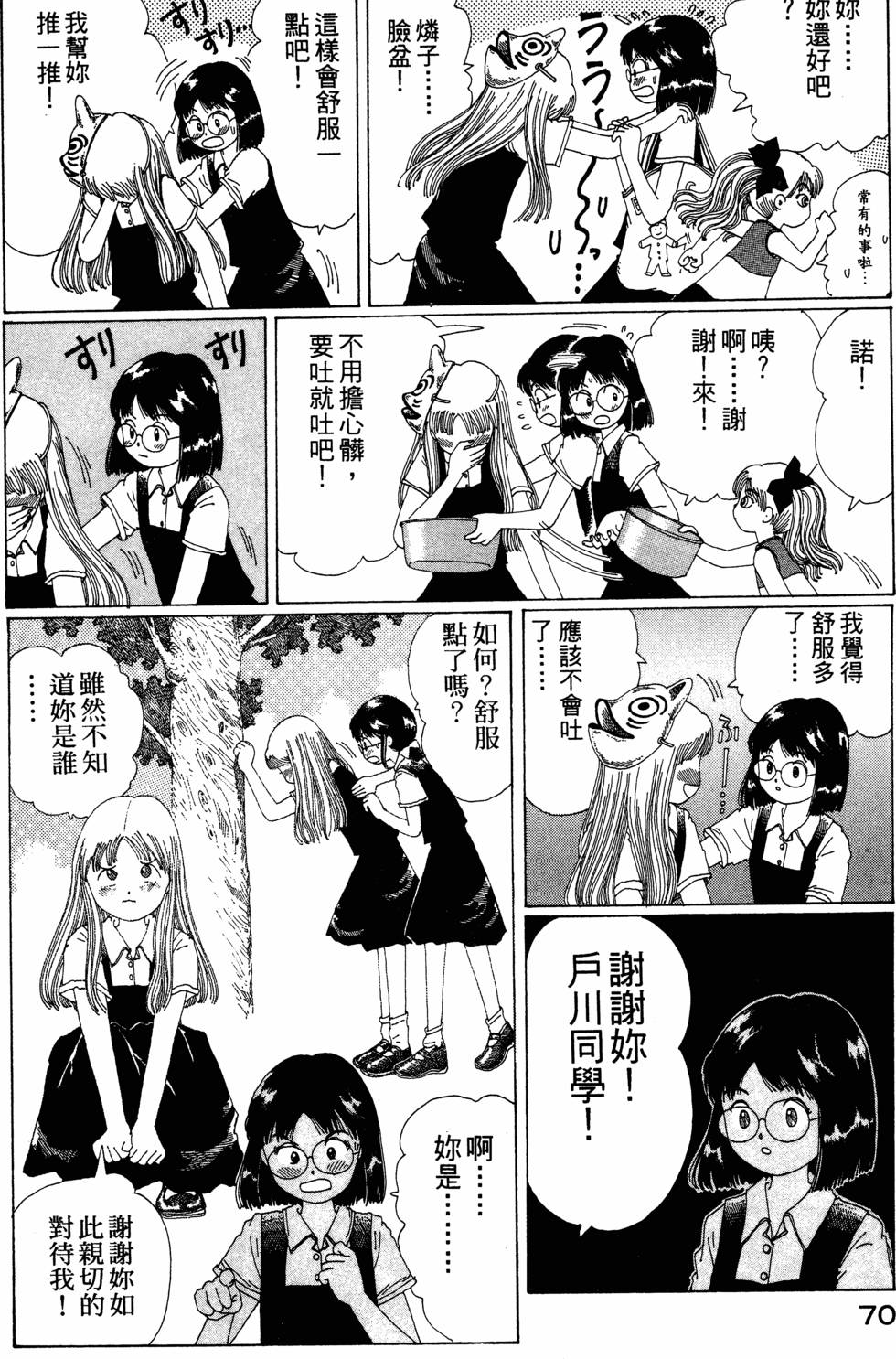 第68页