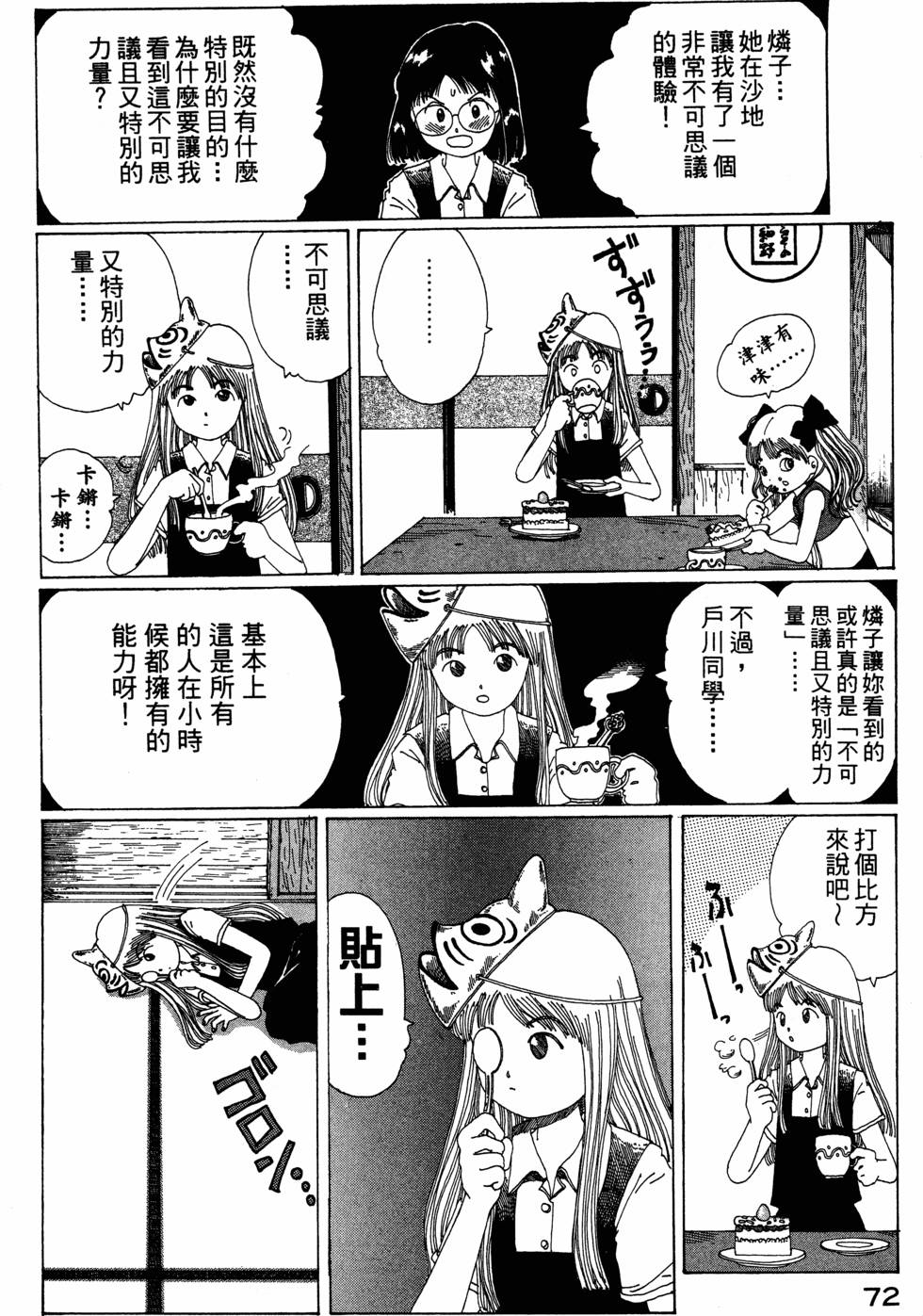第70页