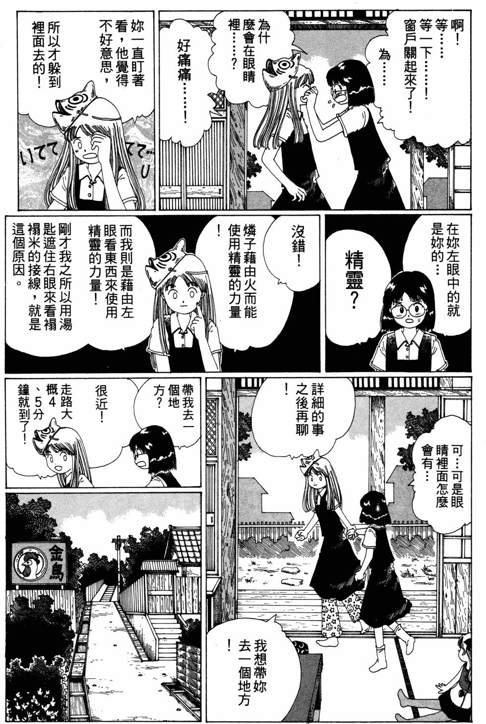 第86页