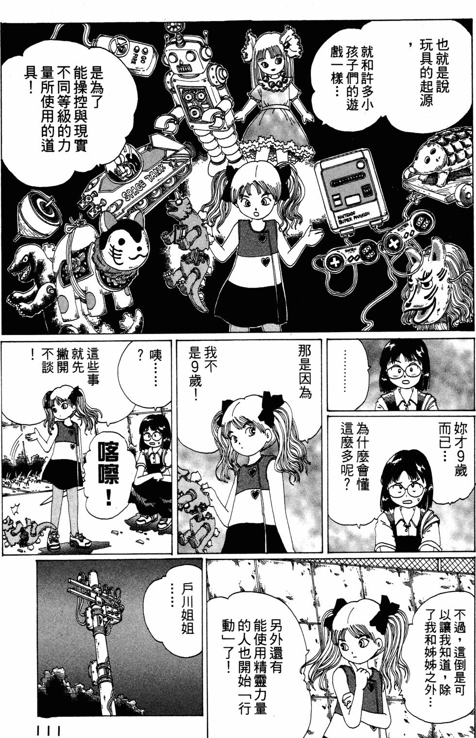 第107页