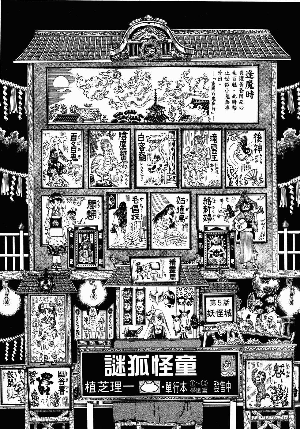 第111页
