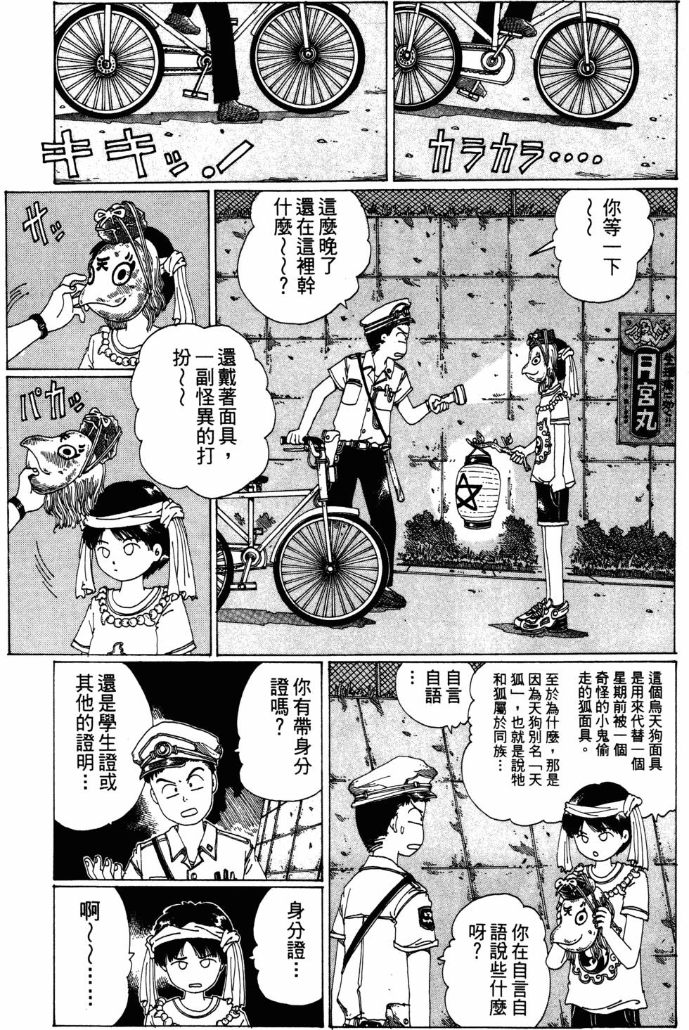 第113页