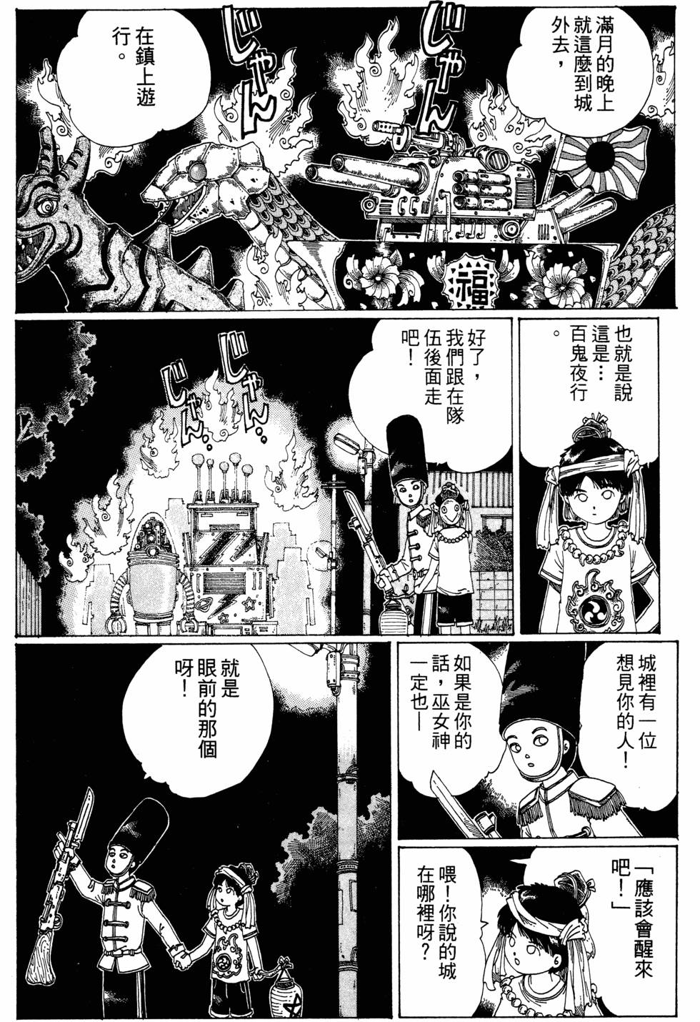 第121页