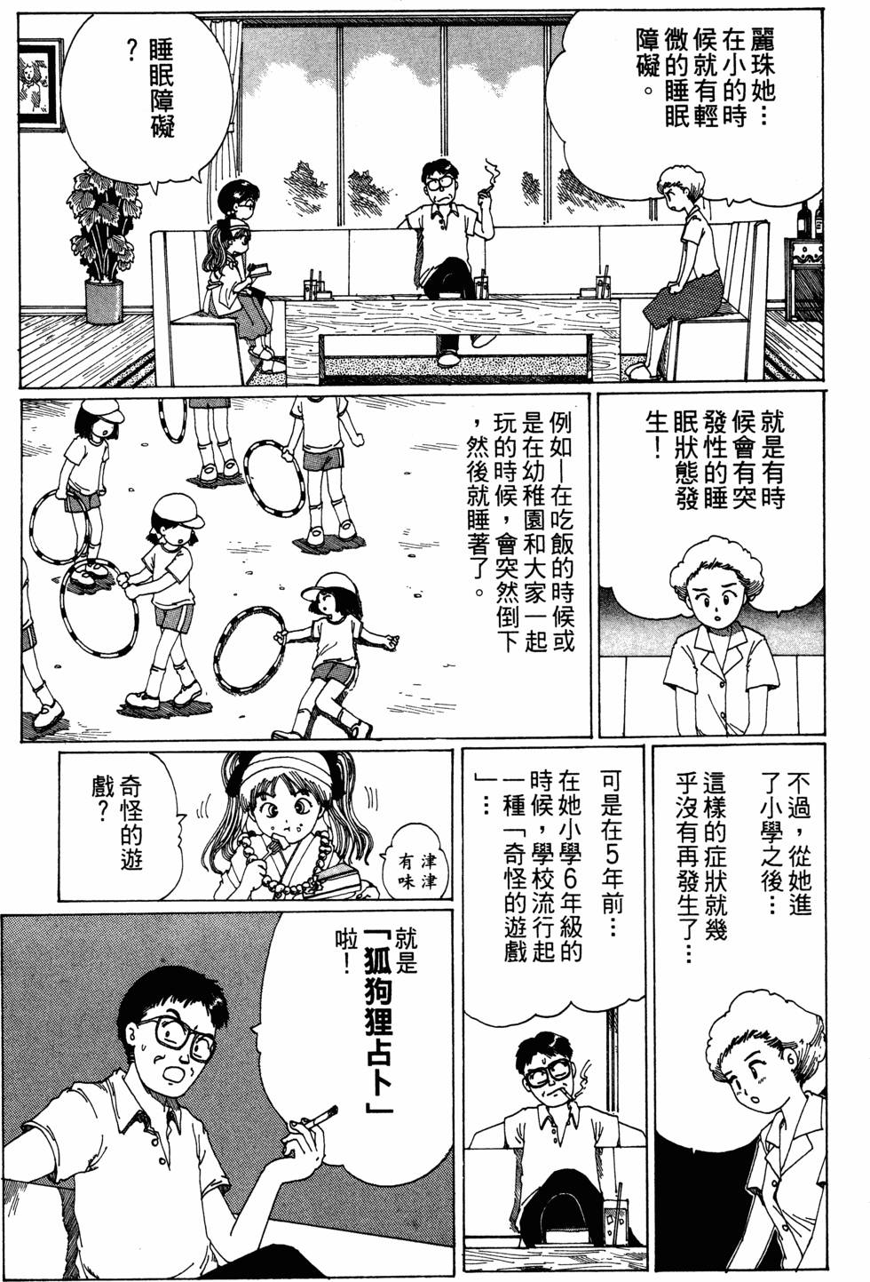 第148页