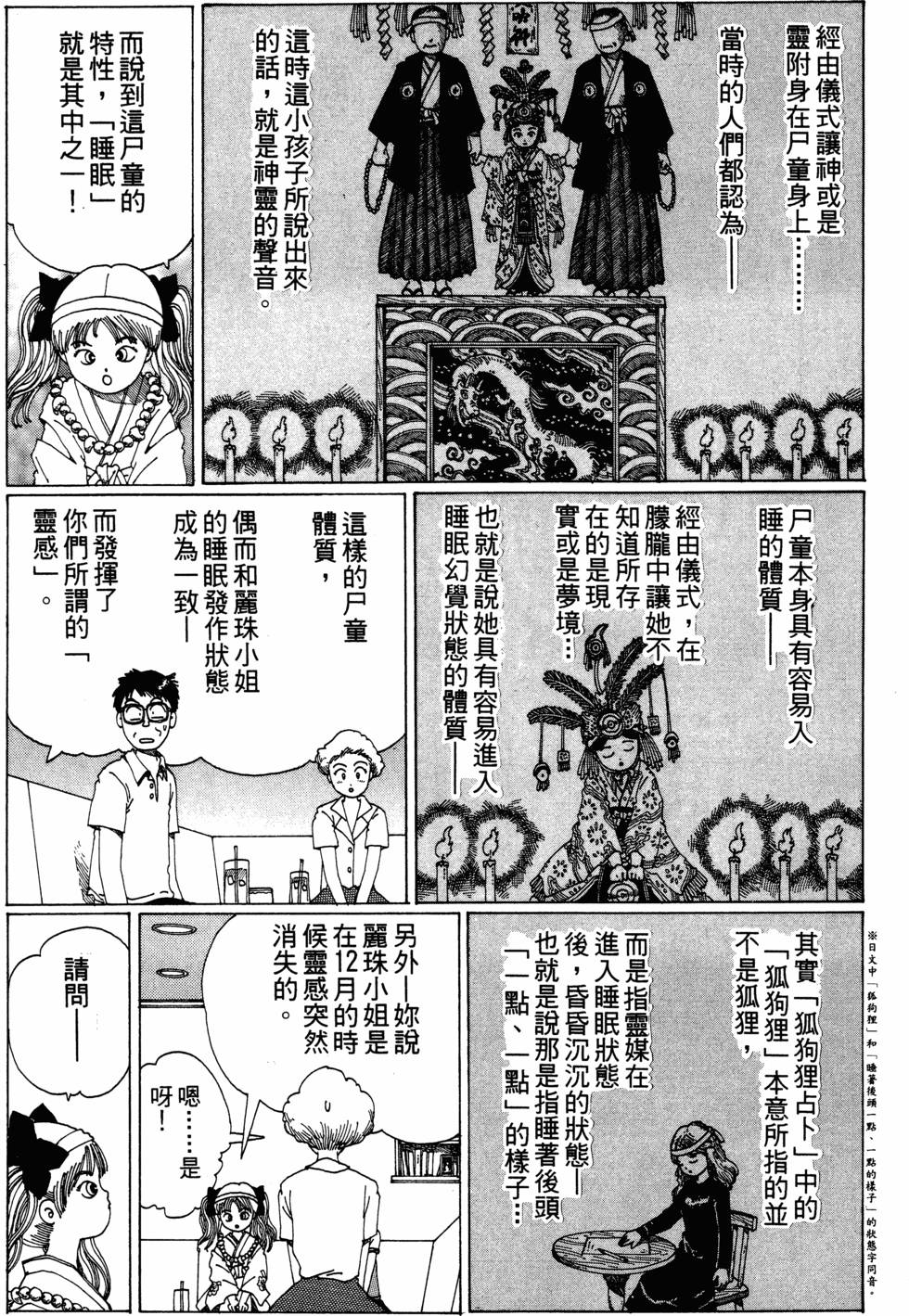 第151页