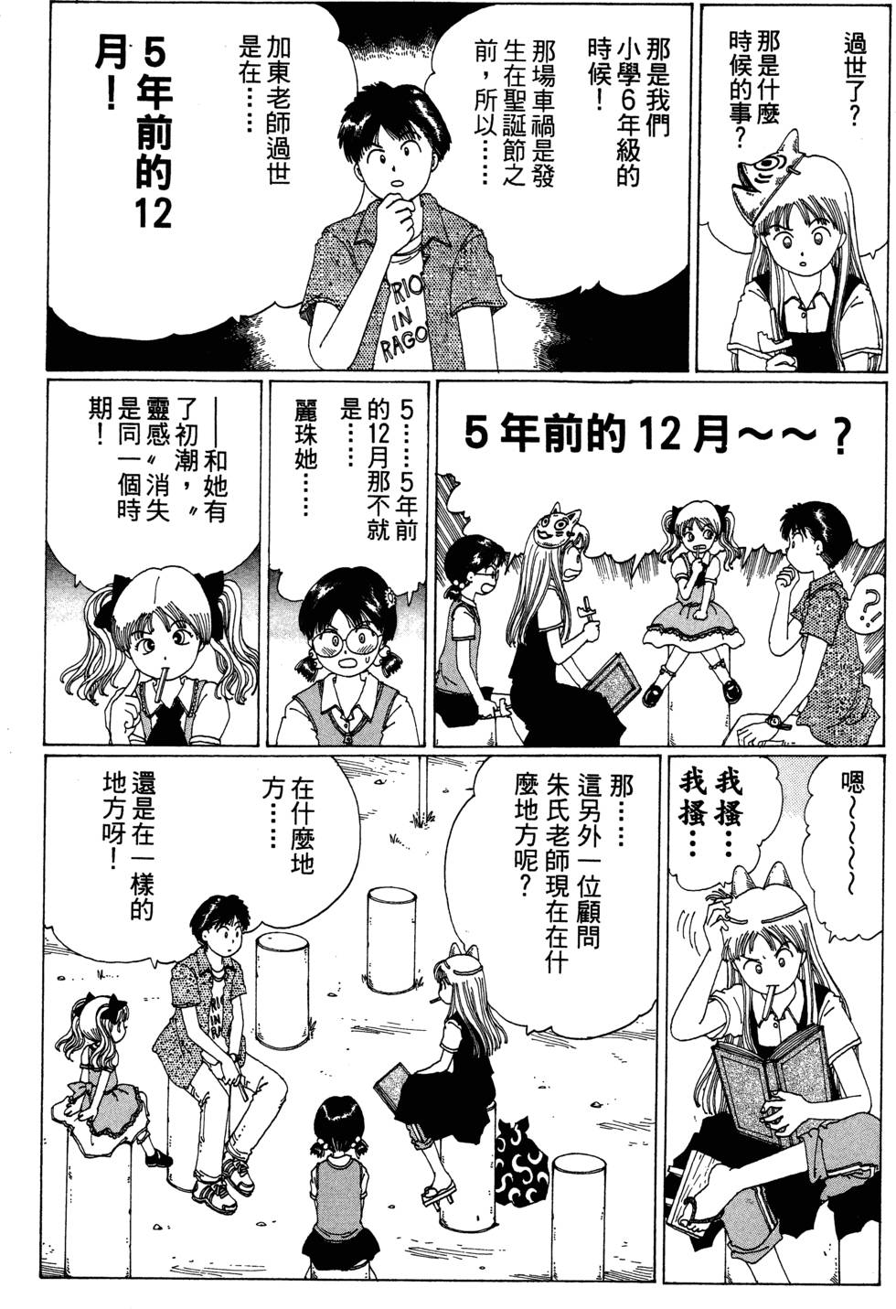 第12页