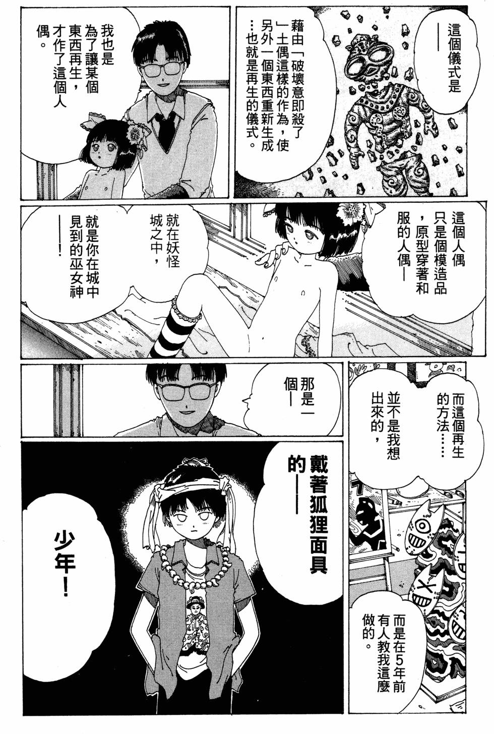 第38页