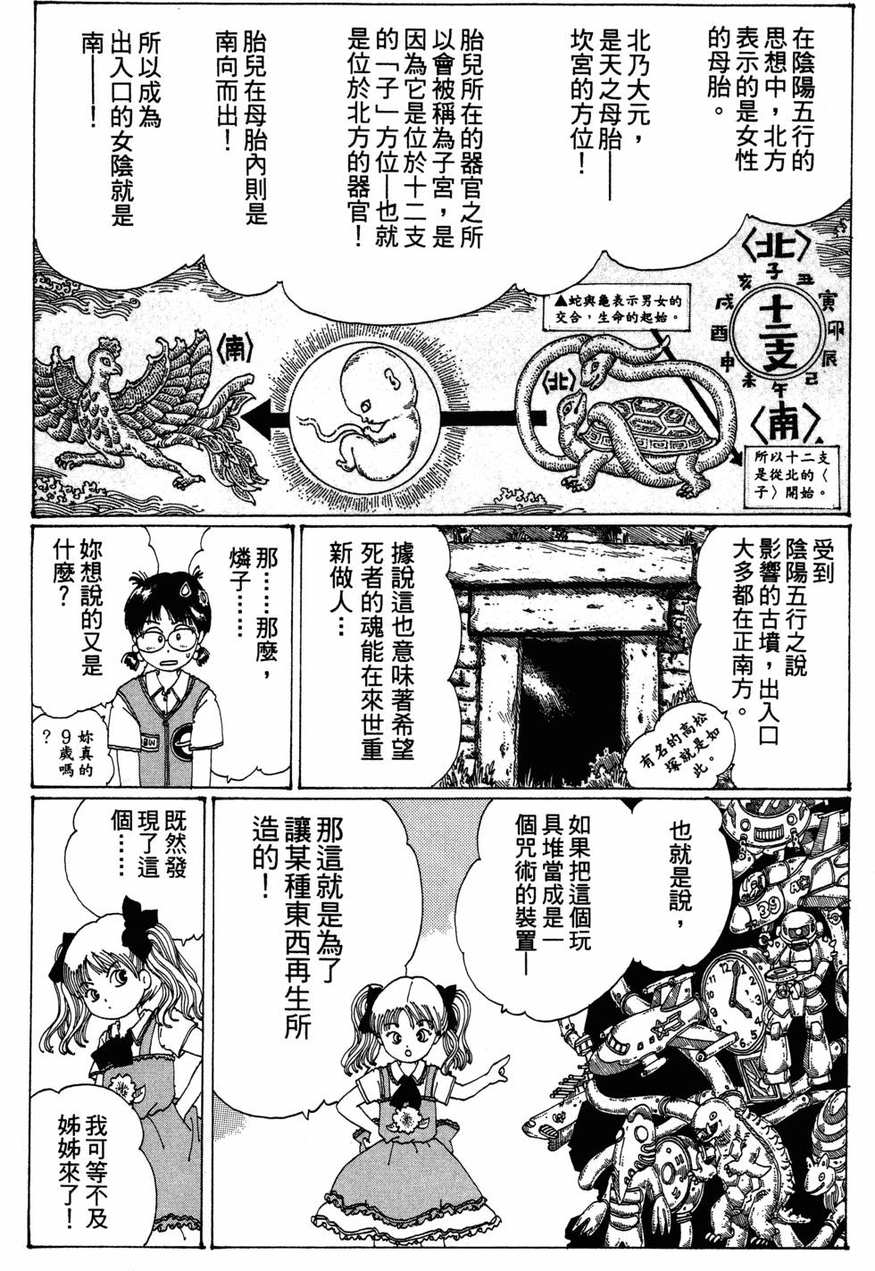 第44页
