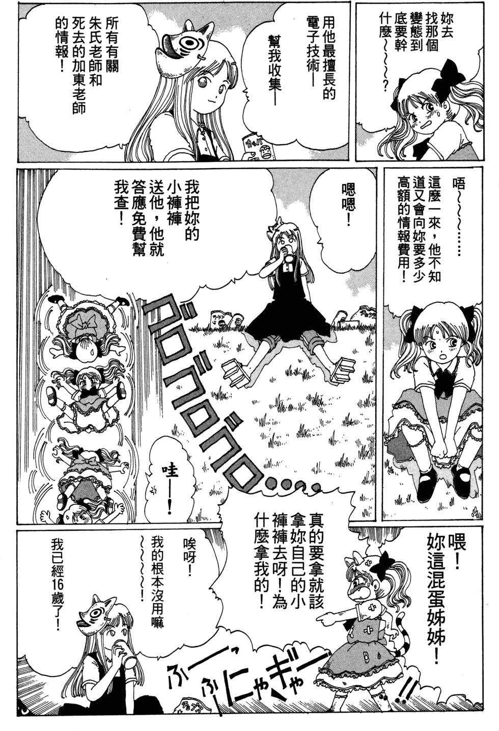 第71页