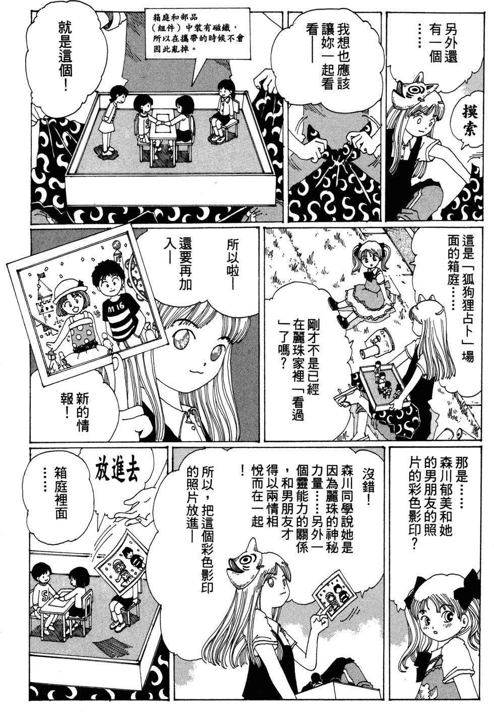 第73页
