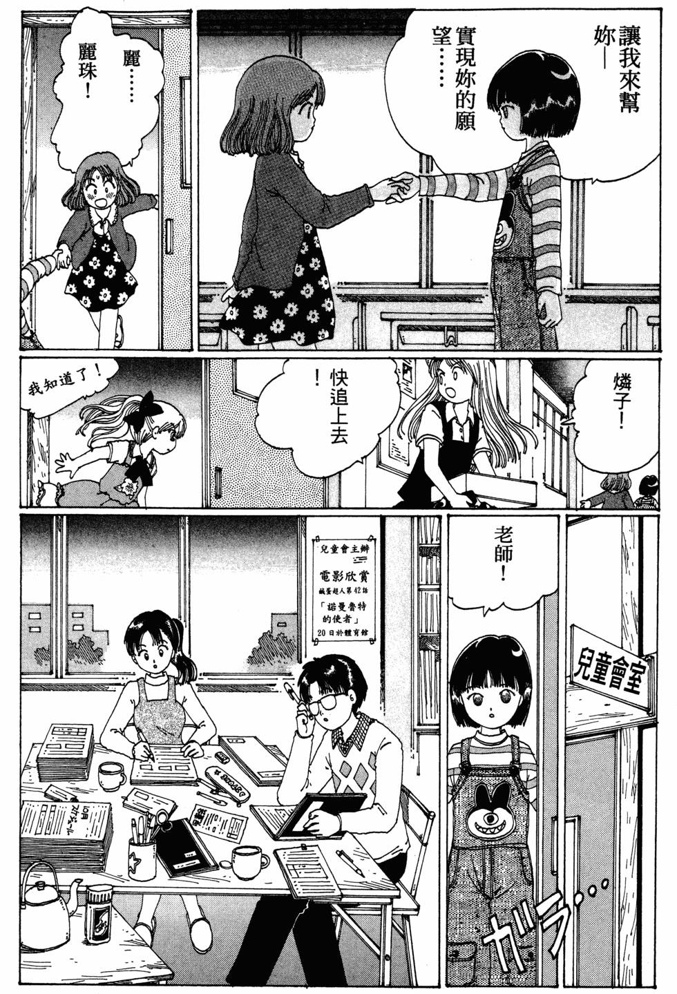 第77页