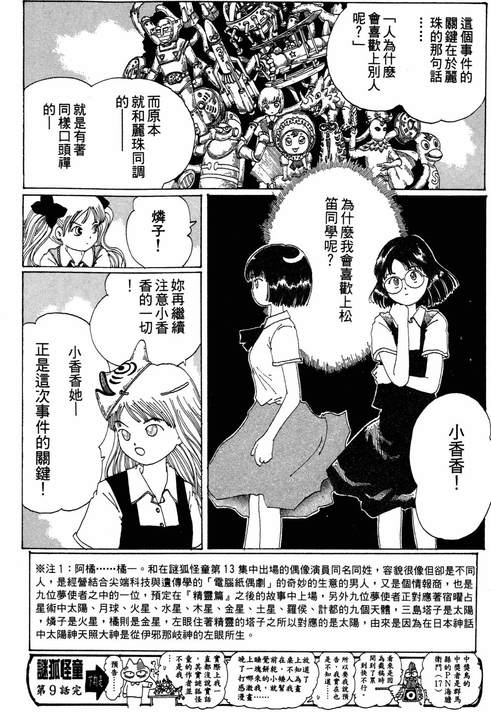 第85页