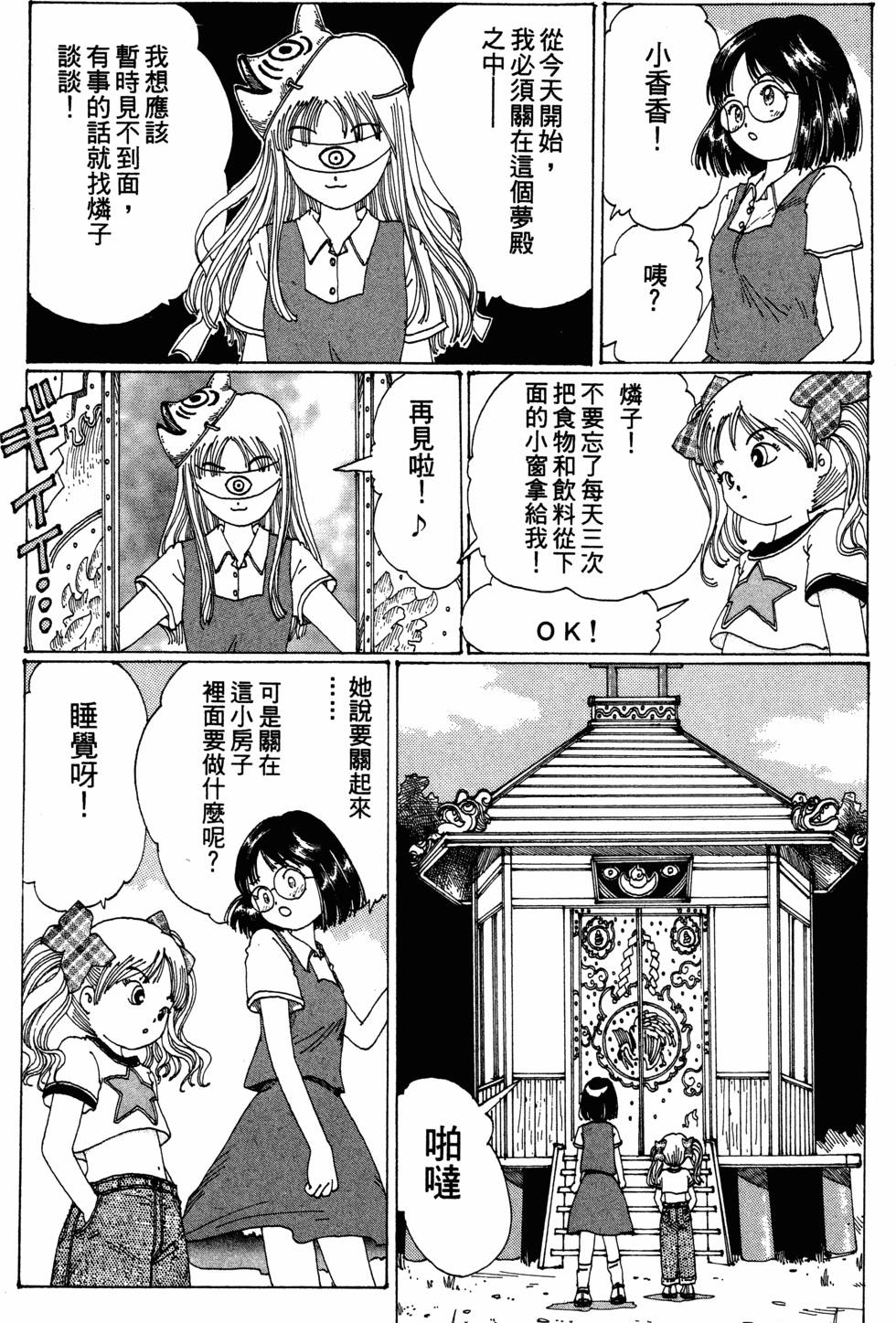 第99页
