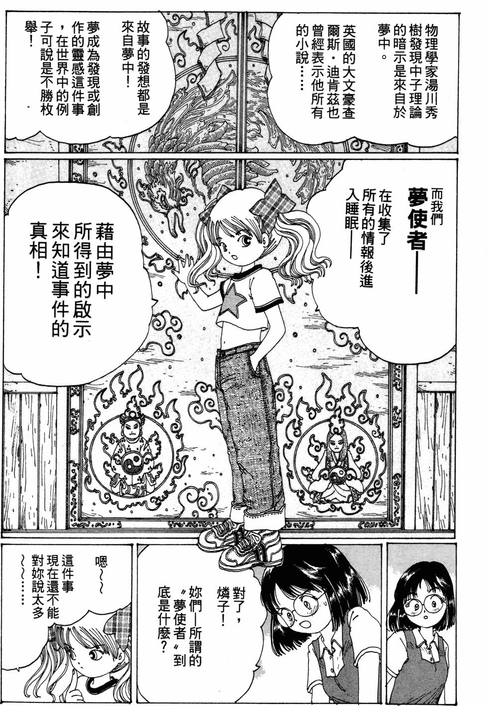 第101页
