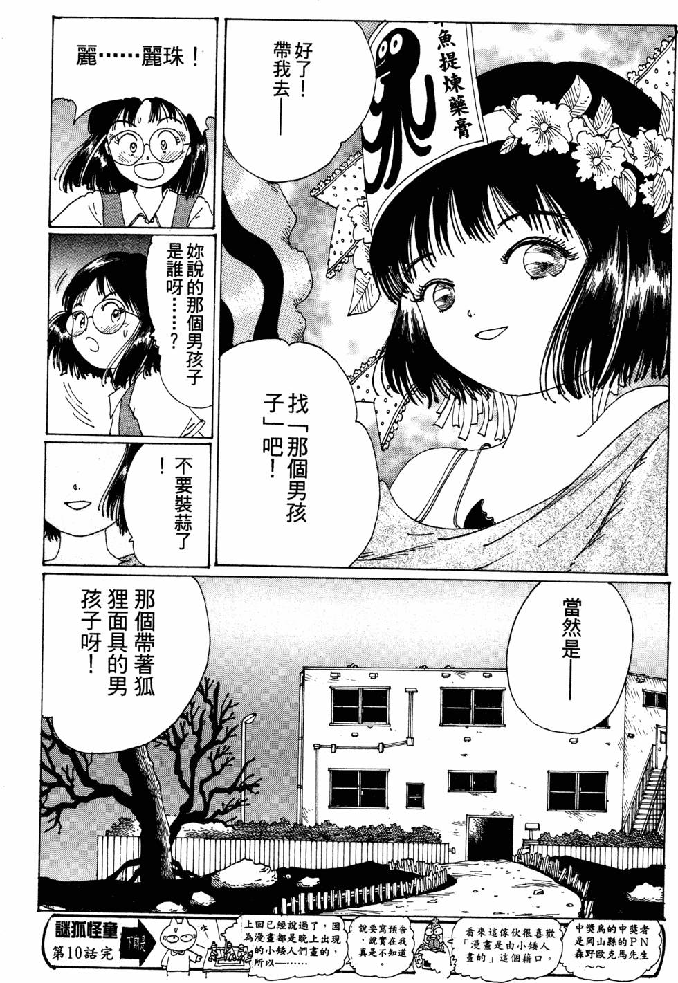 第112页