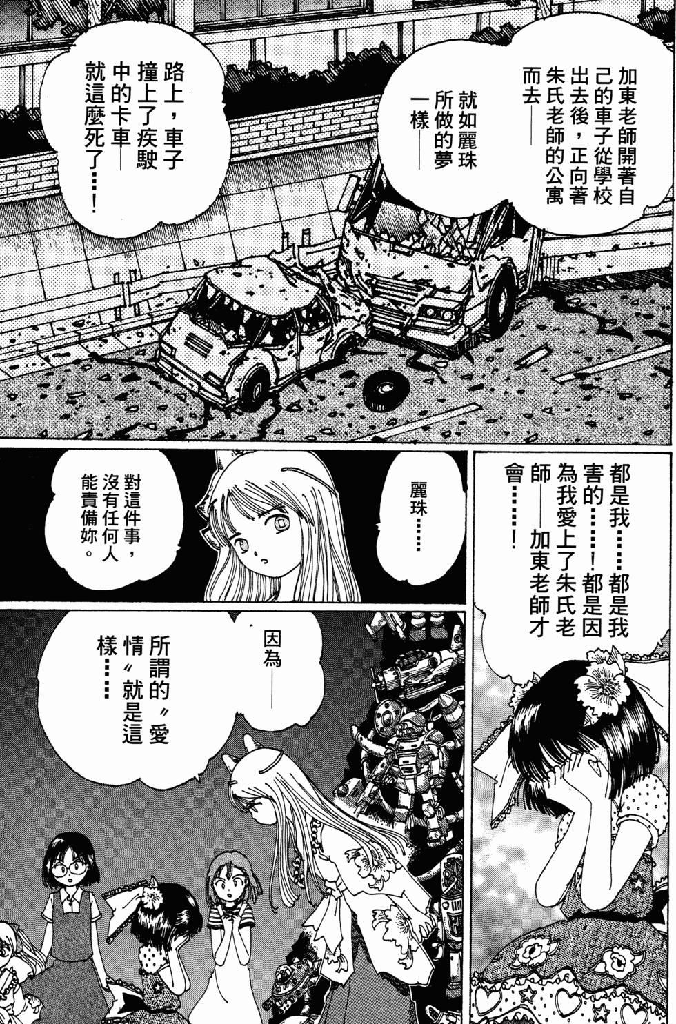 第88页