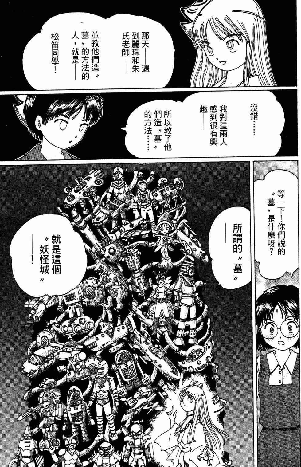 第105页