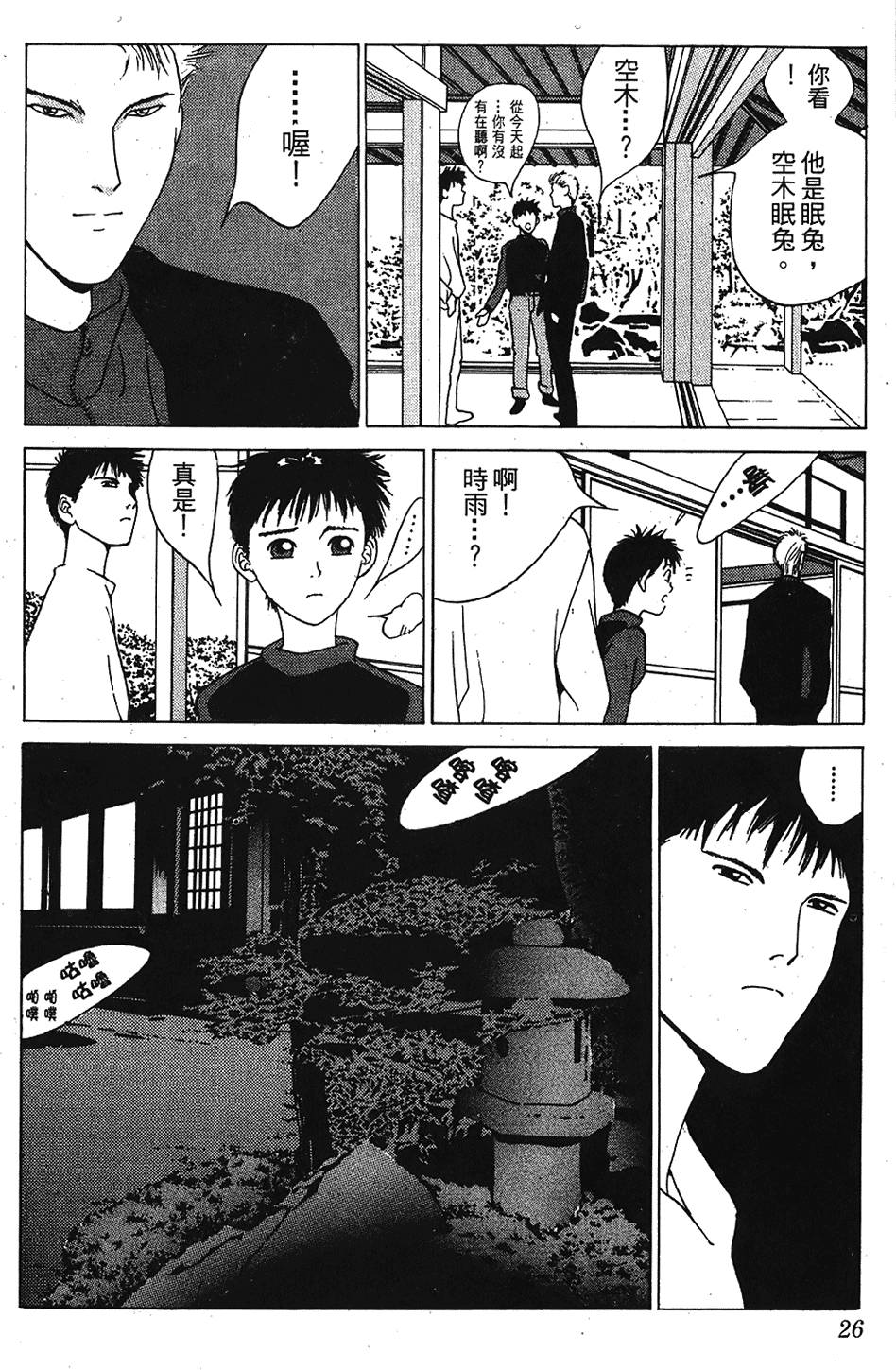 第23页