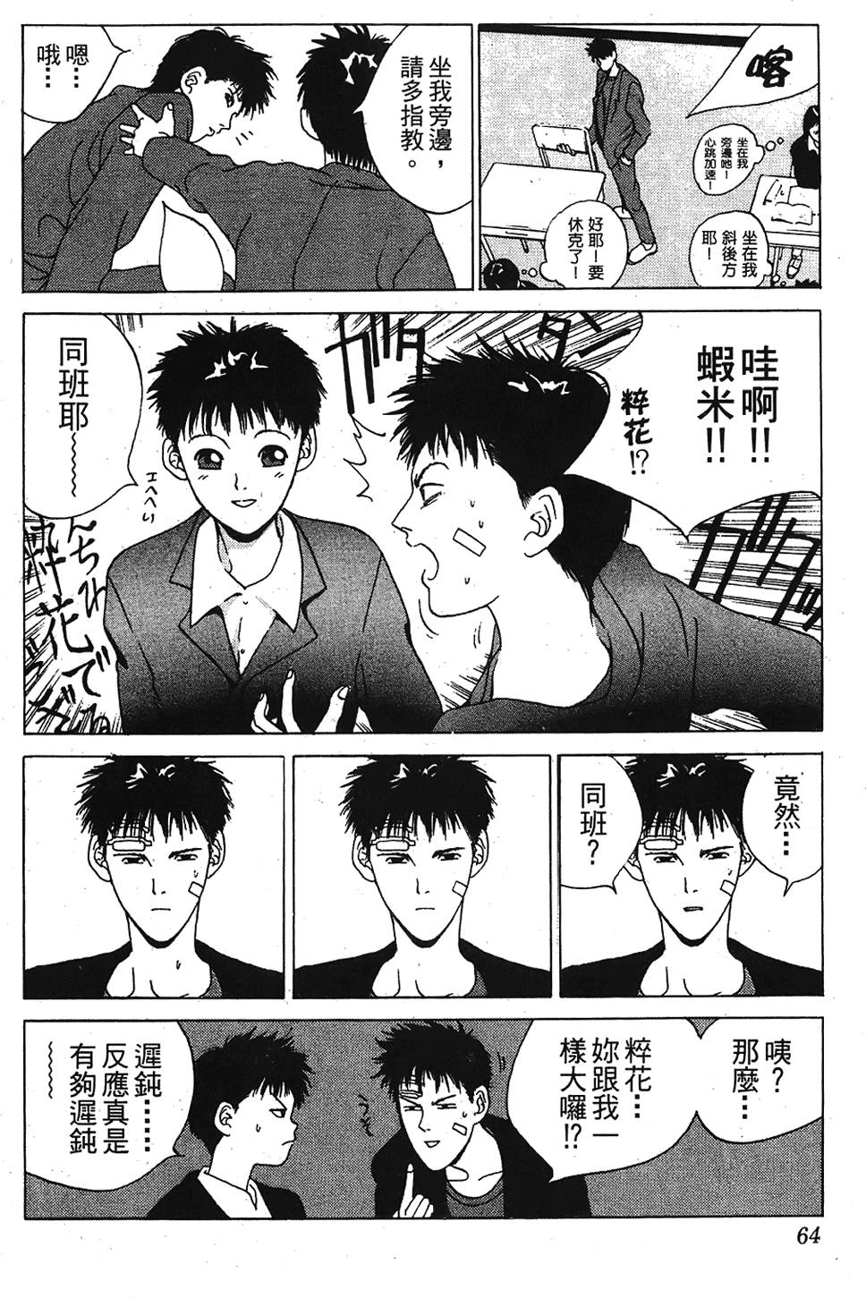 第61页