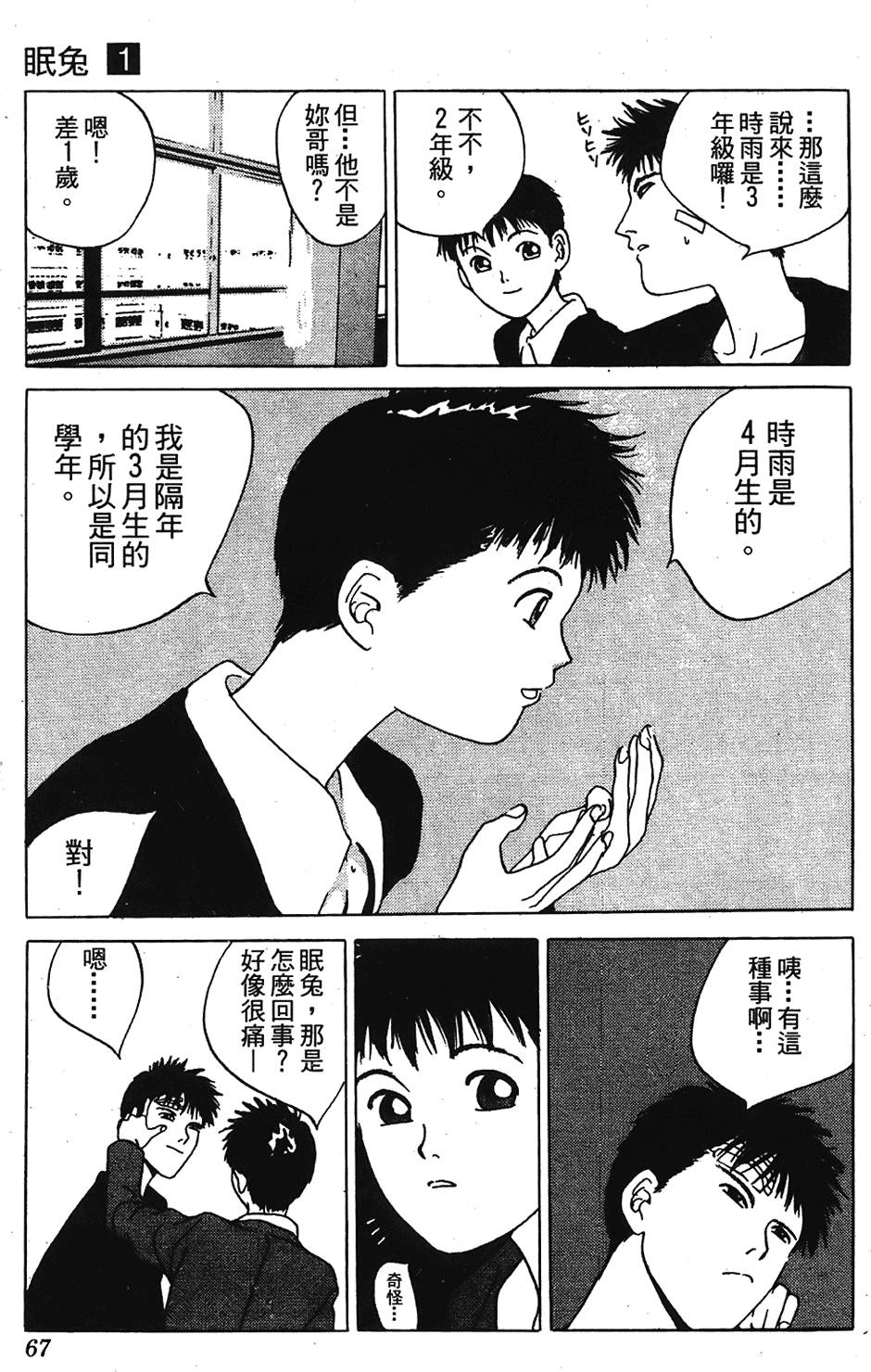 第64页