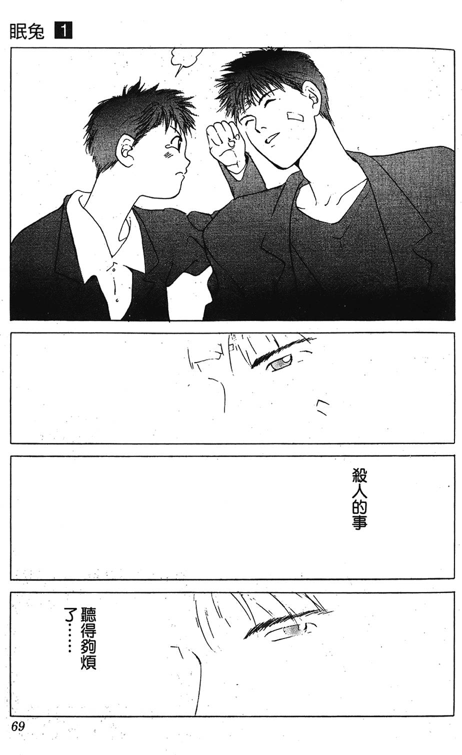 第66页