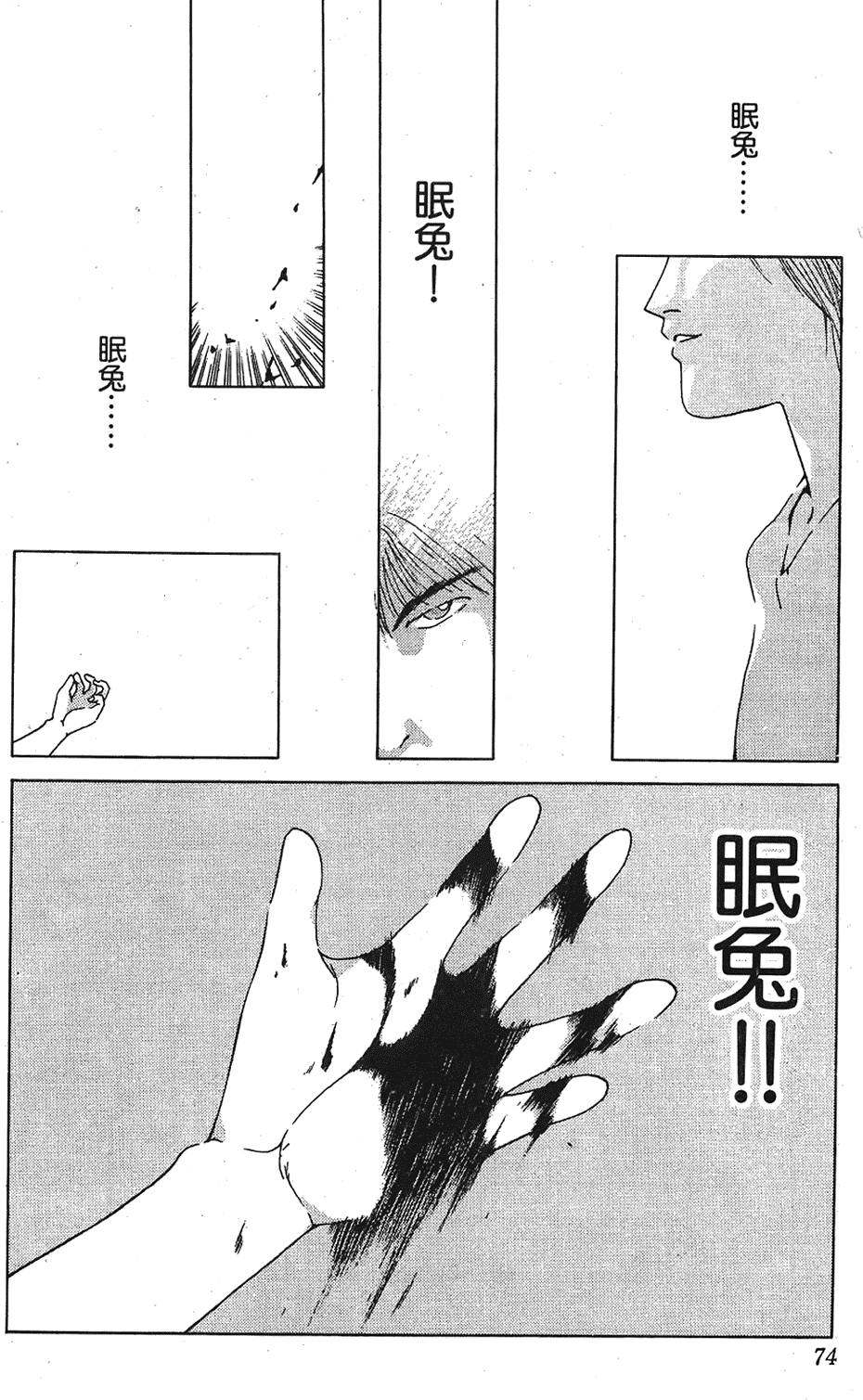 第71页