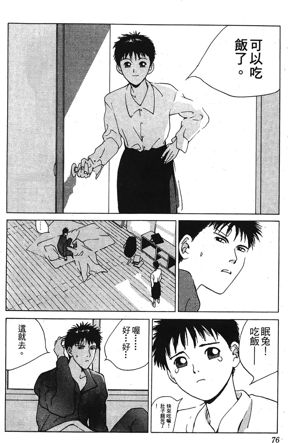 第73页