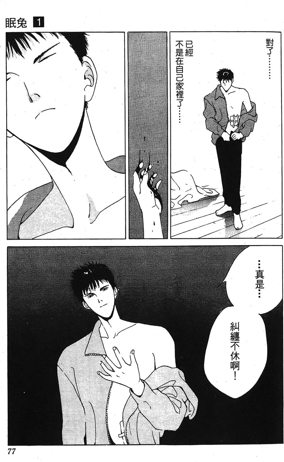 第74页