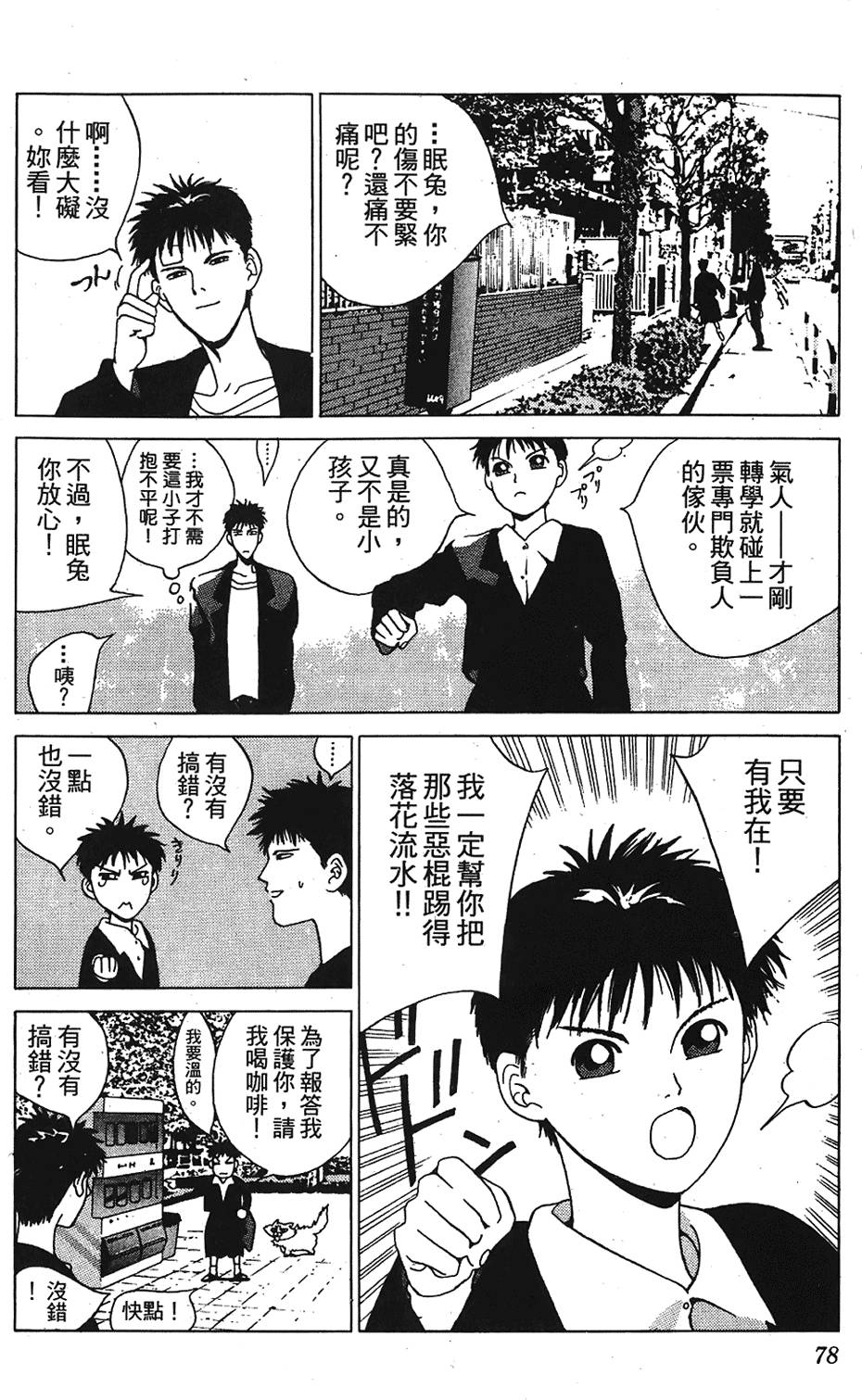 第75页