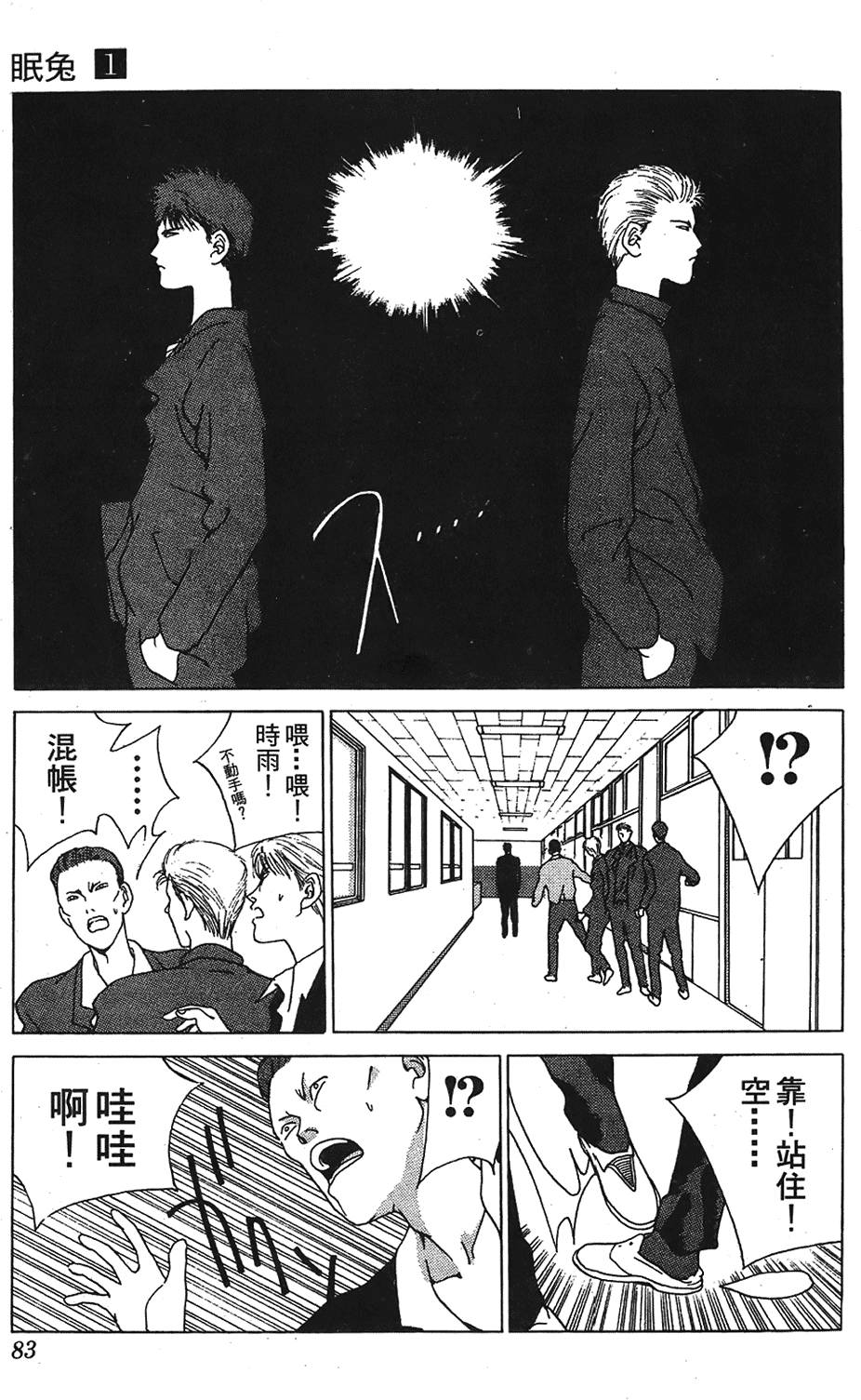 第80页