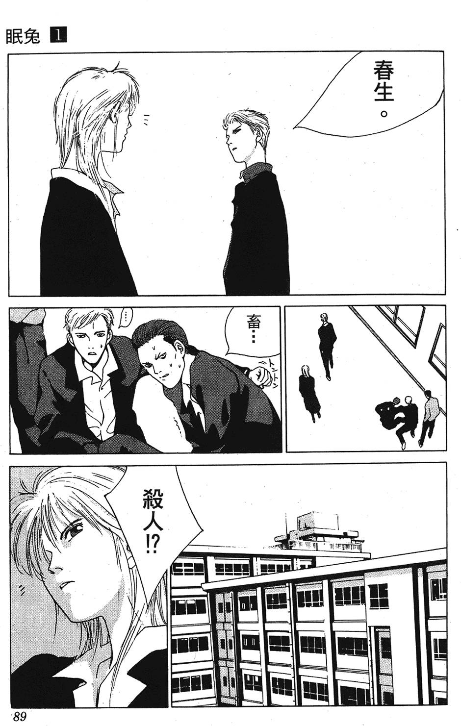 第86页