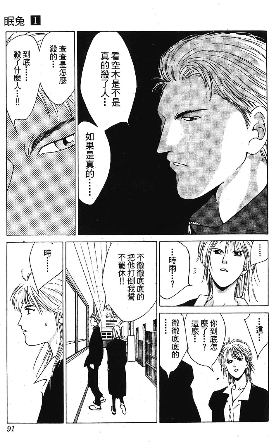 第88页