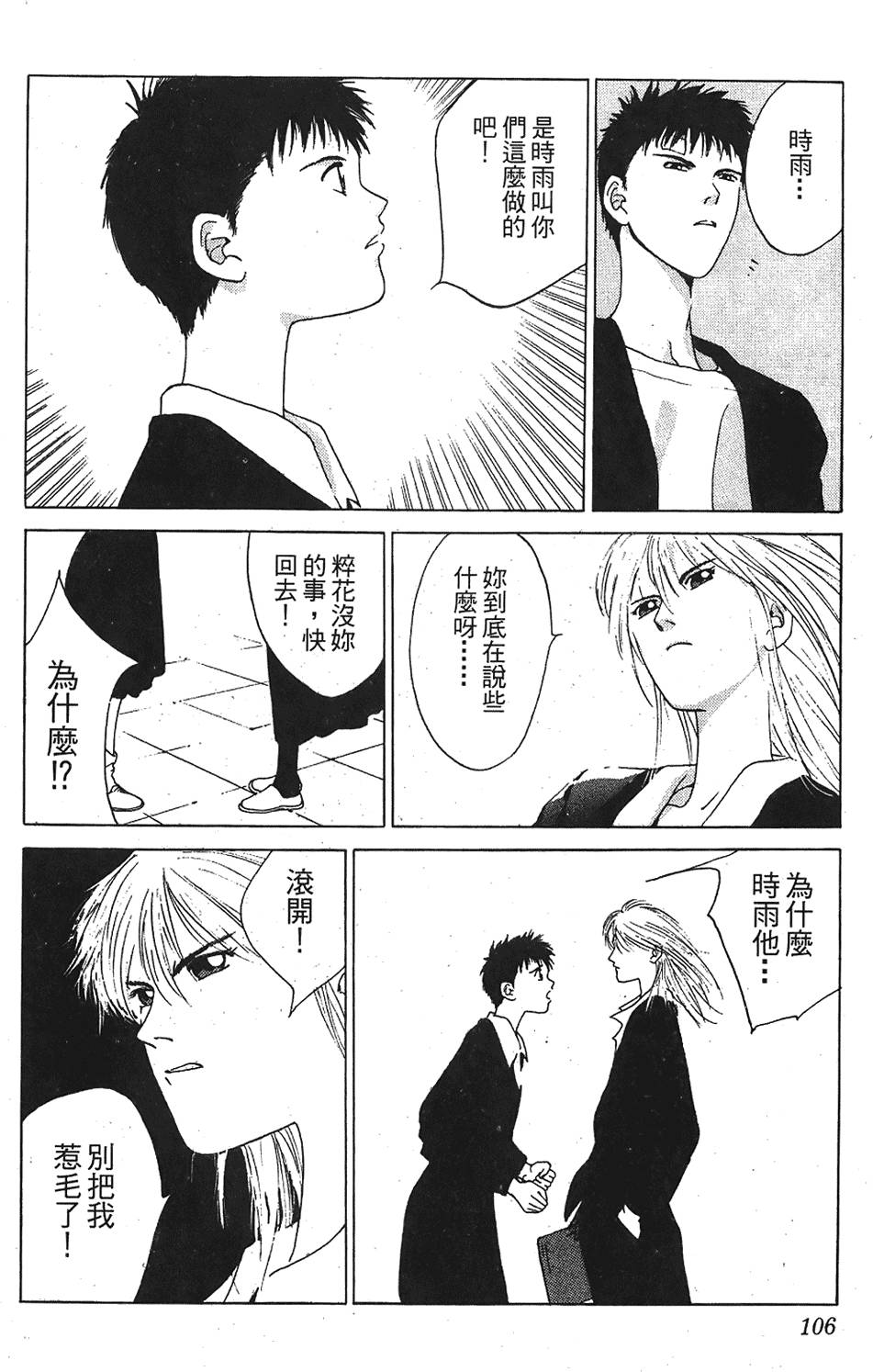 第103页