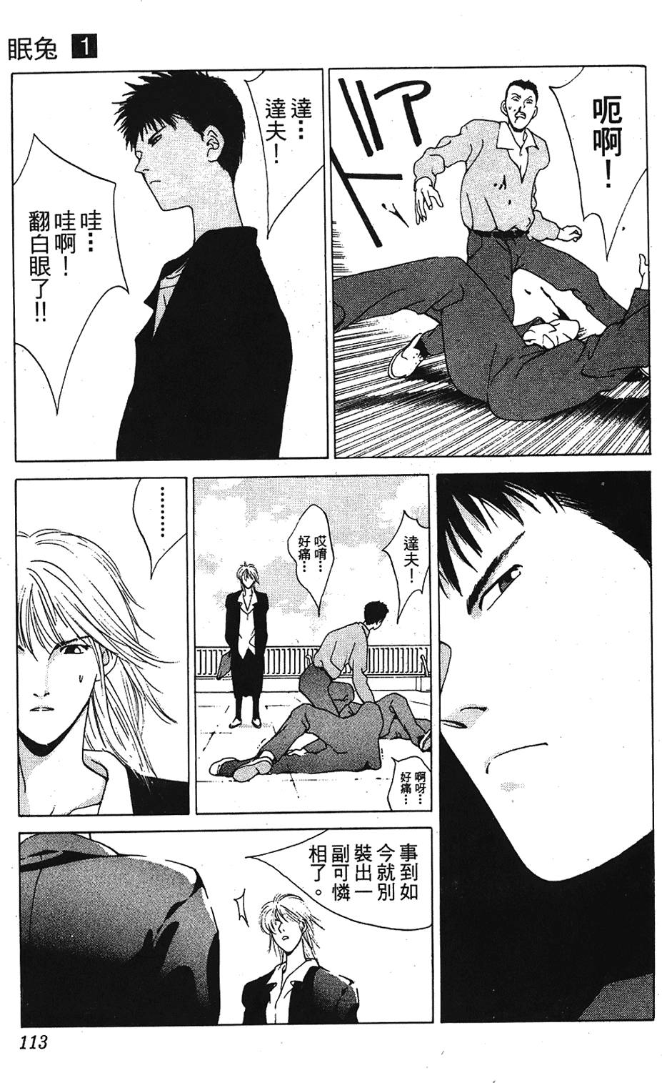 第110页