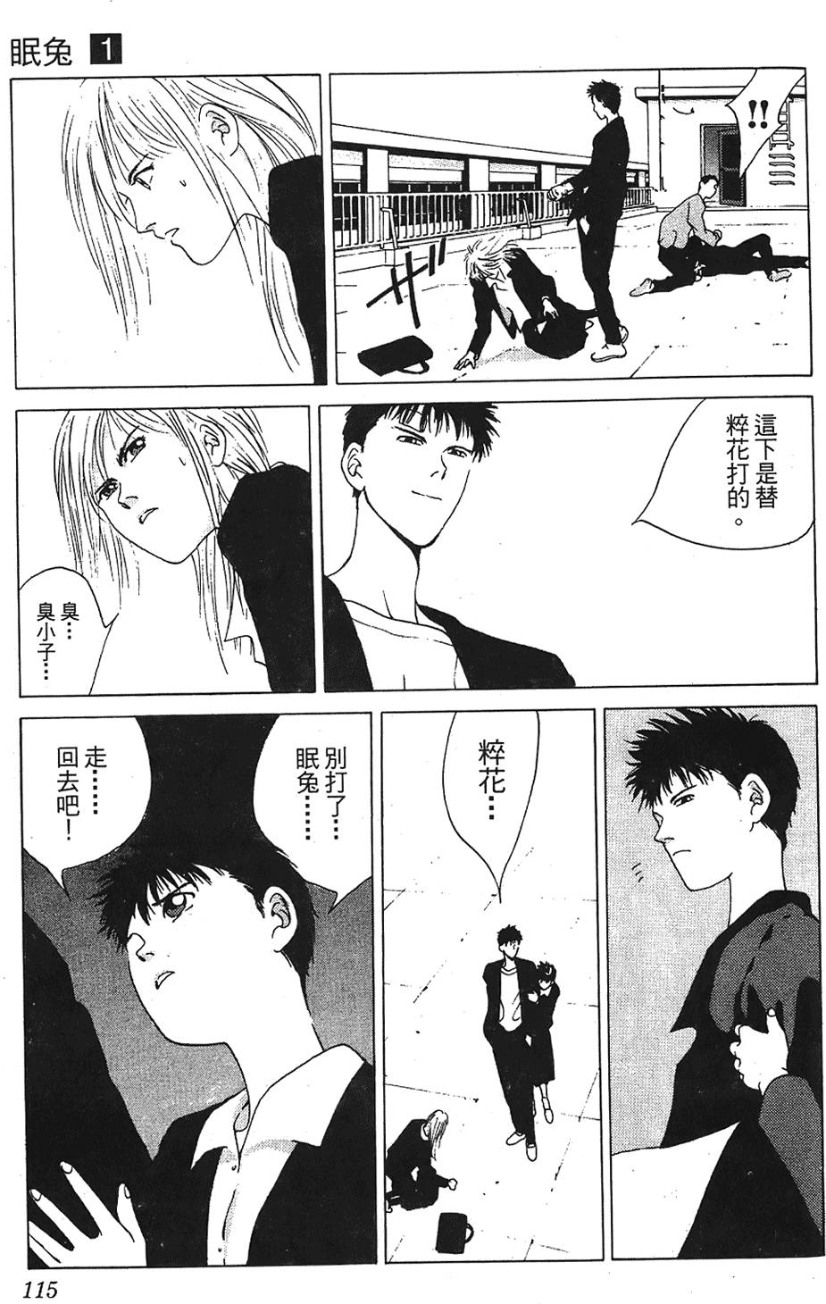 第112页
