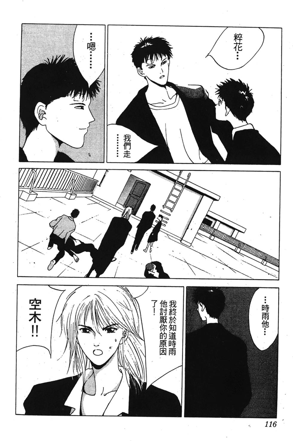 第113页