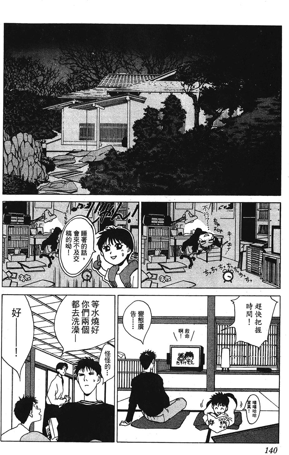 第137页
