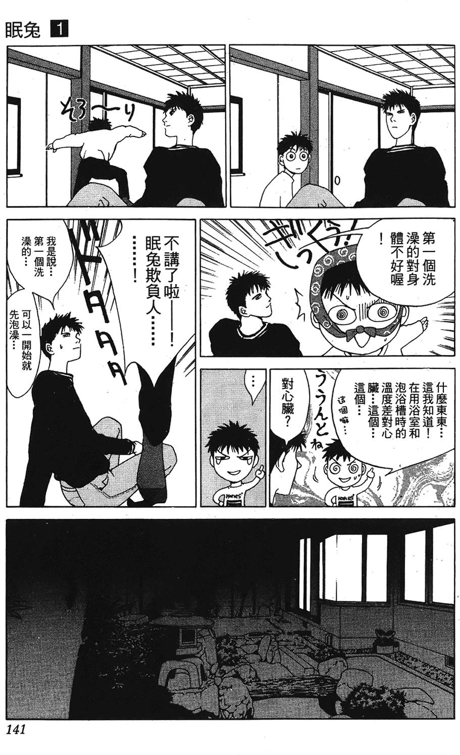 第138页