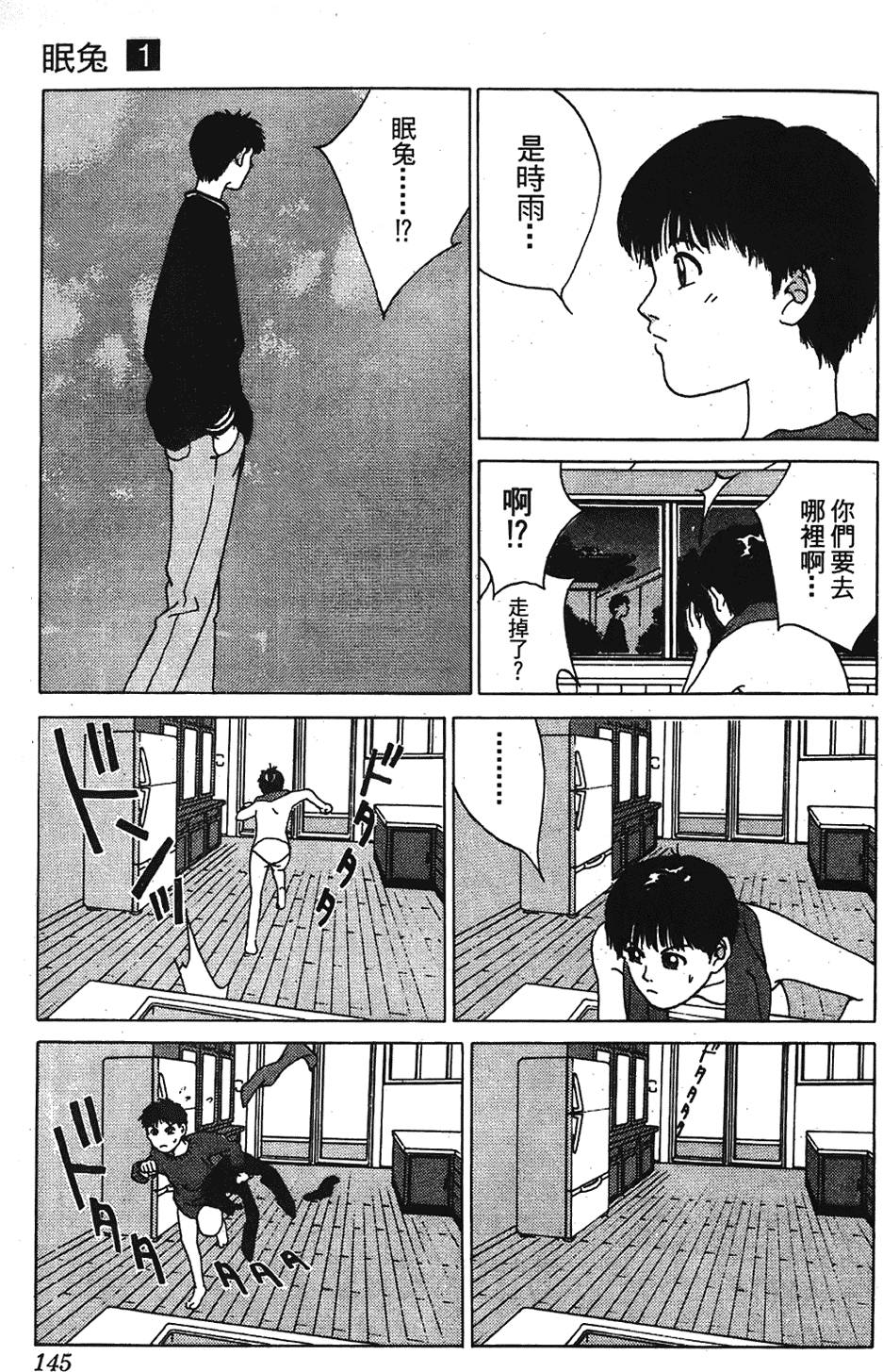 第142页