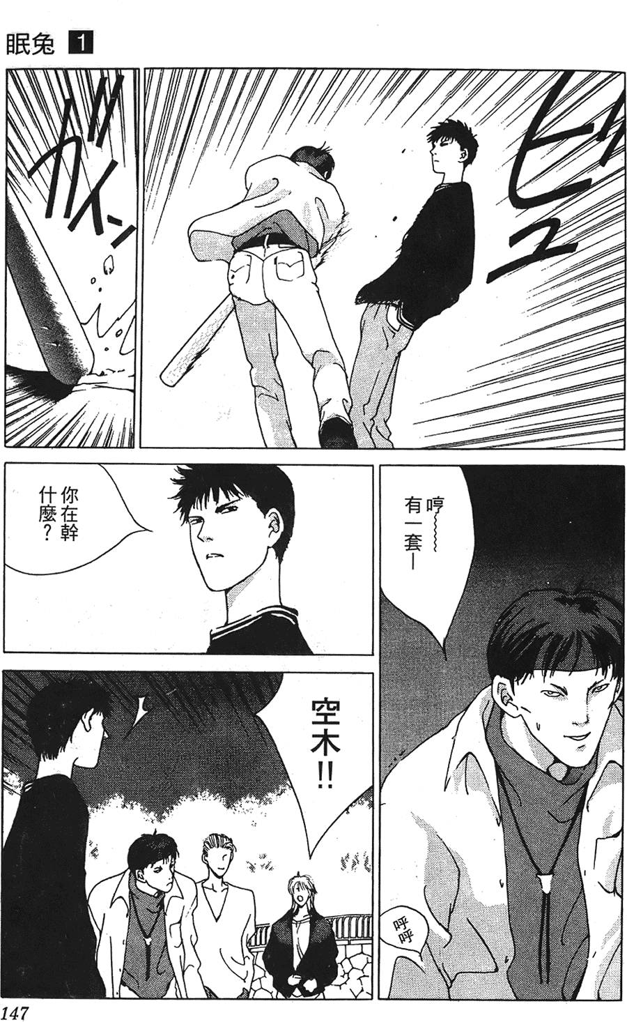第144页