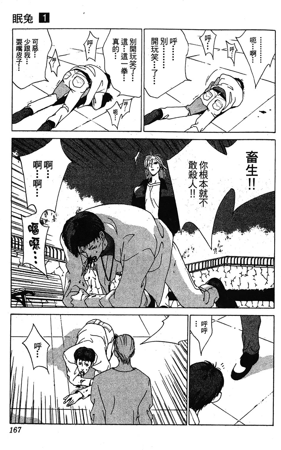 第164页