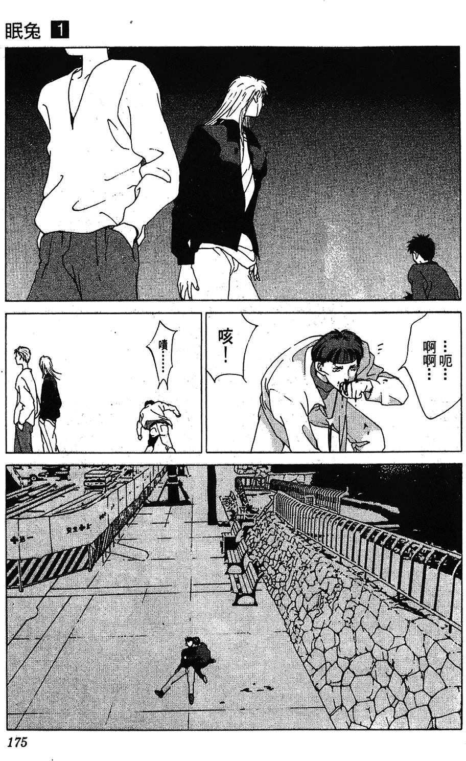 第172页