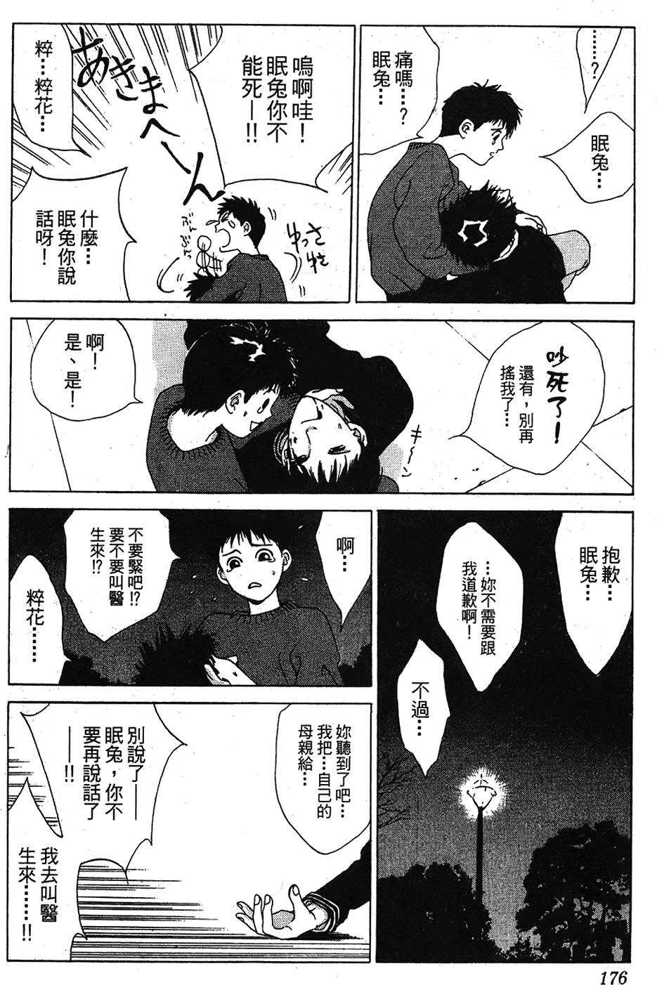 第173页
