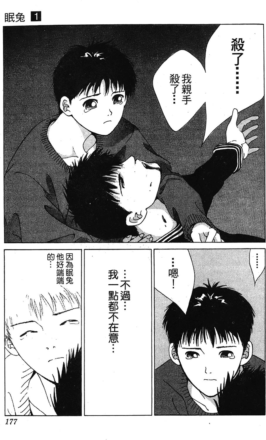 第174页