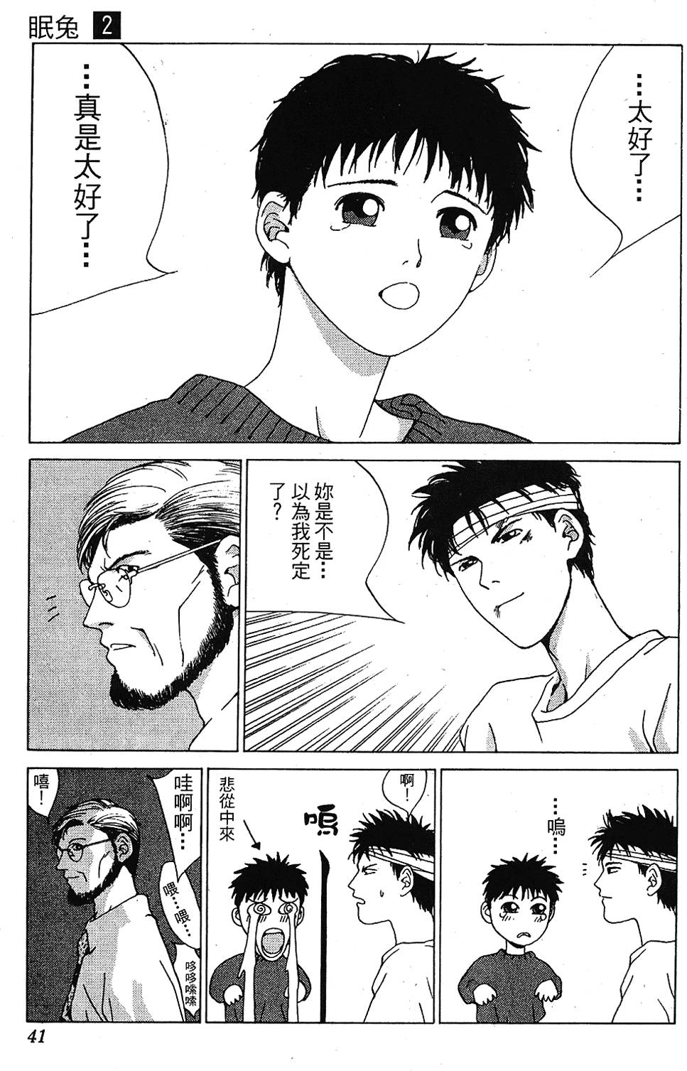 第38页