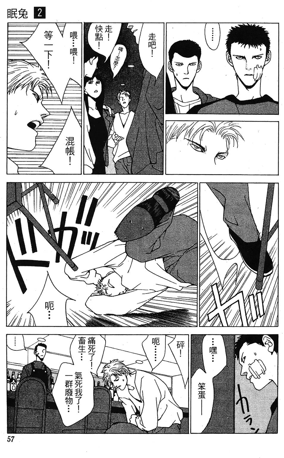 第54页