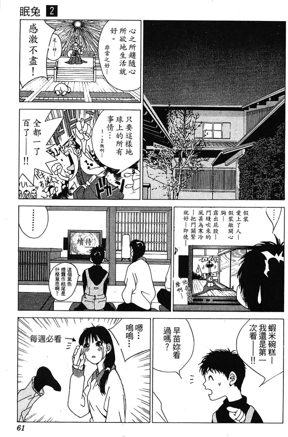 第58页